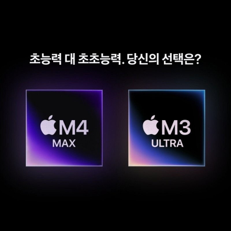 Mac Studio M4 Max