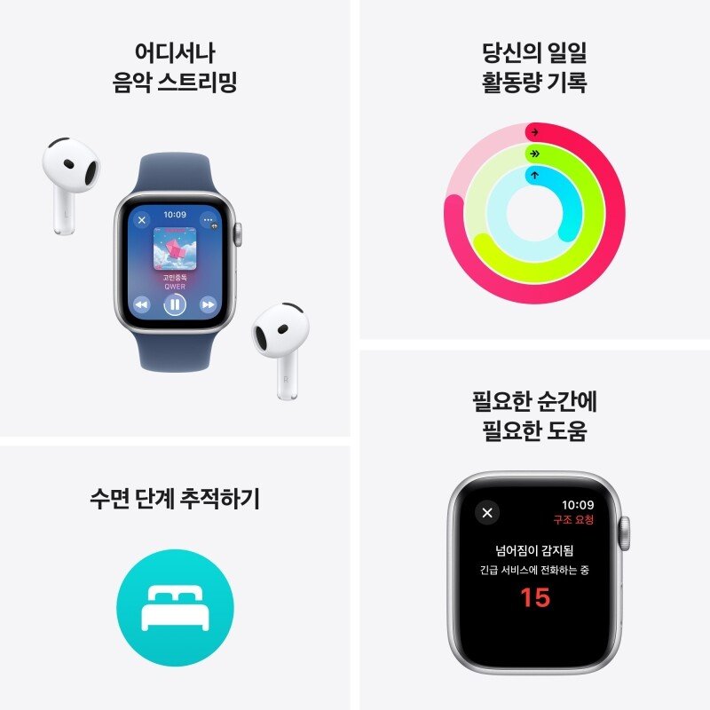 Apple Watch SE 스포츠 루프