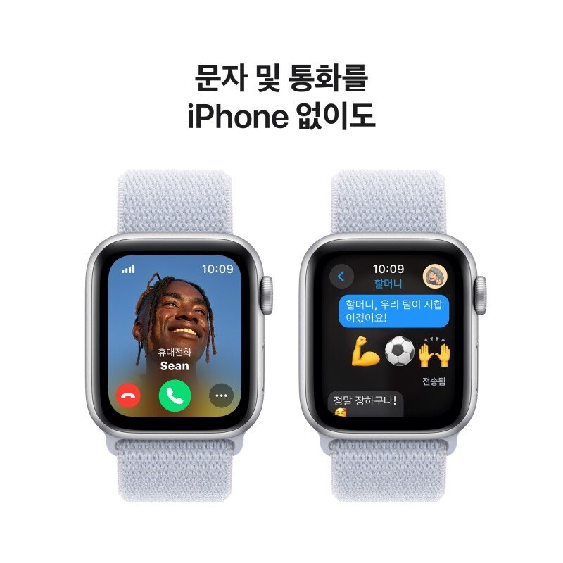 Apple Watch SE 스포츠 루프