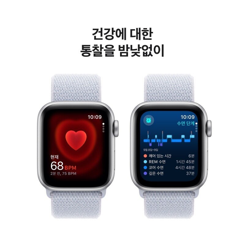 Apple Watch SE 스포츠 루프