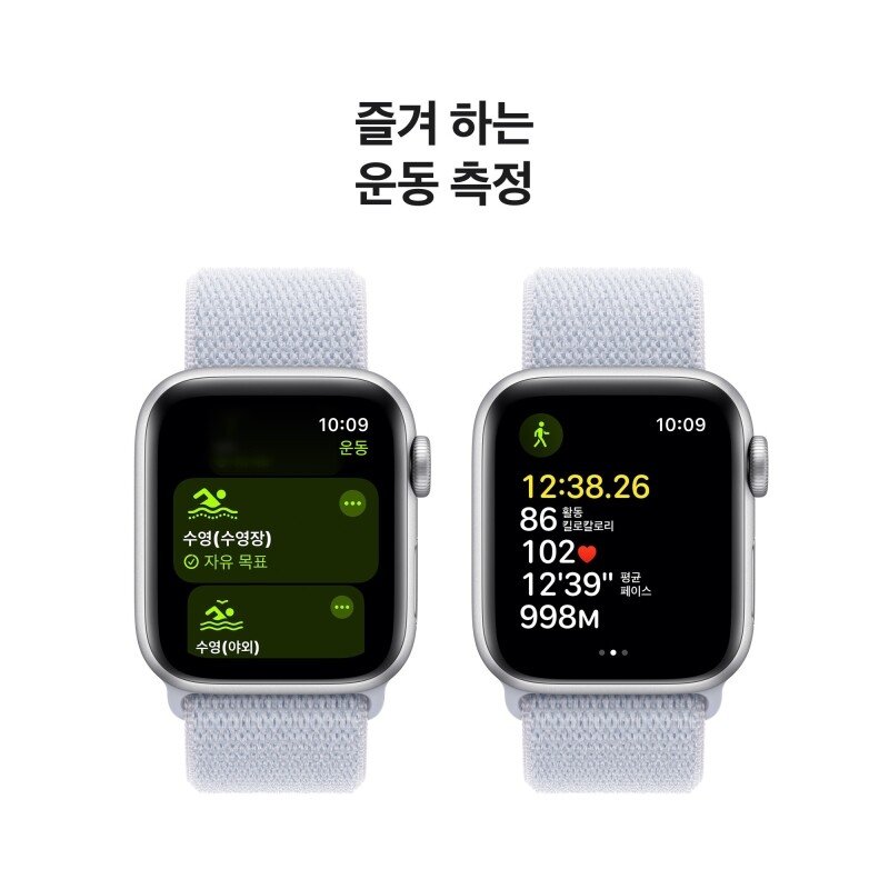 Apple Watch SE 스포츠 루프