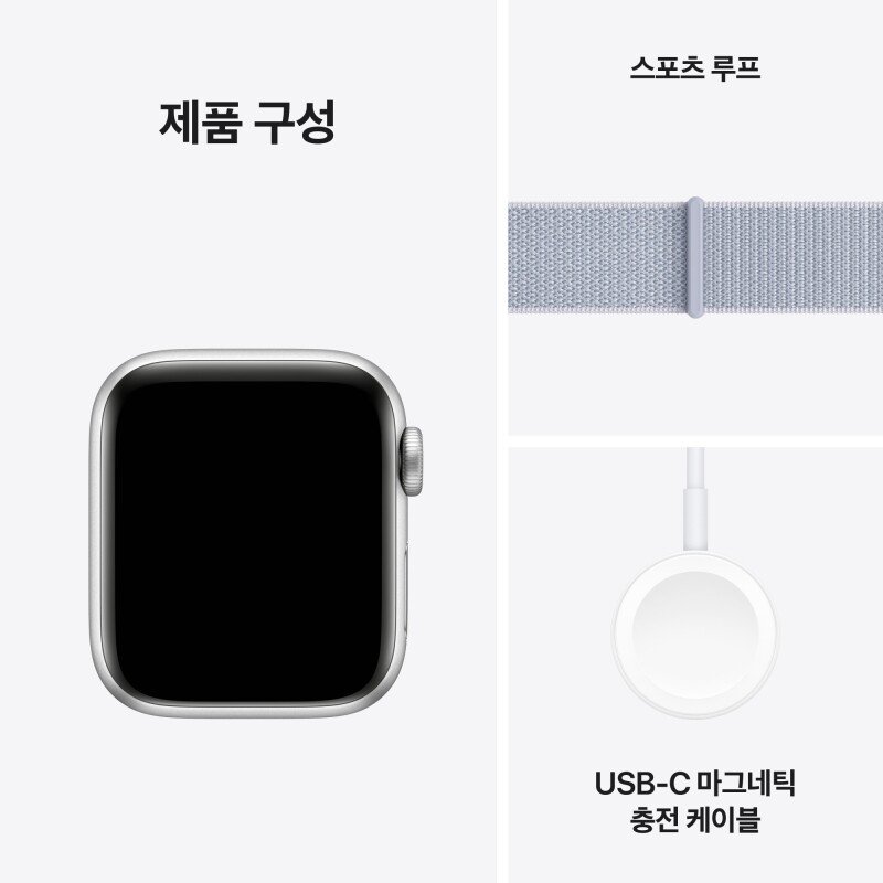 Apple Watch SE 스포츠 루프