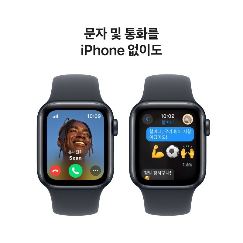 Apple Watch SE 스포츠 밴드