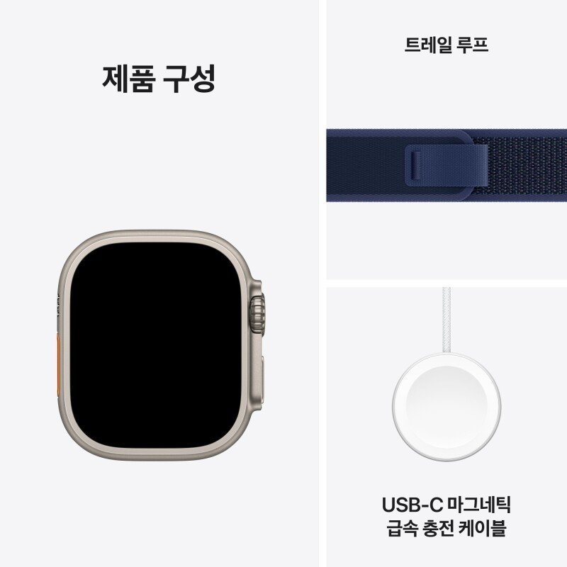 Apple Watch Ultra 2 트레일 루프