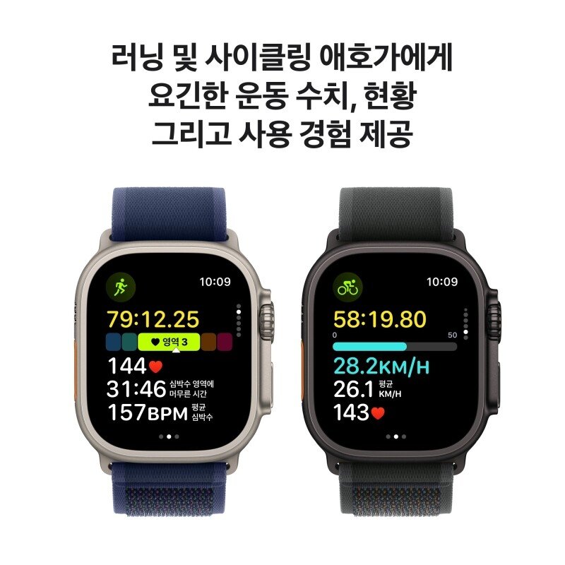 Apple Watch Ultra 2 알파인 루프