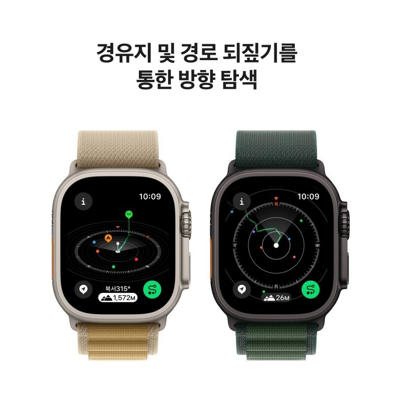 Apple Watch Ultra 2 오션 밴드