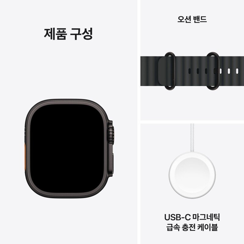 Apple Watch Ultra 2 오션 밴드