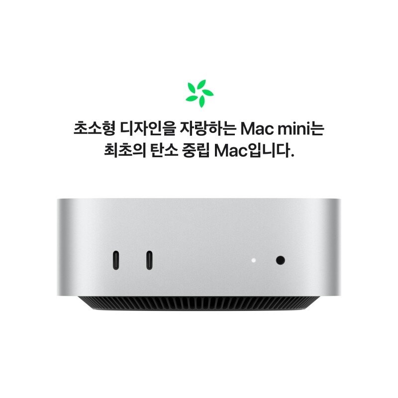 Mac mini (M4 Pro)