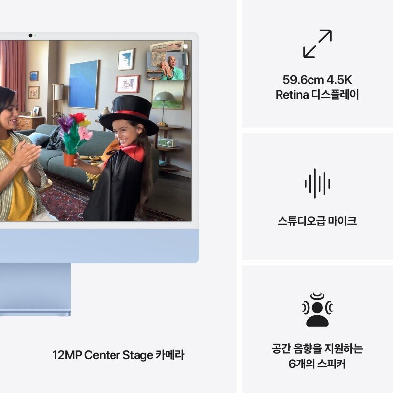 iMac 24 4.5K Retina 디스플레이 M4