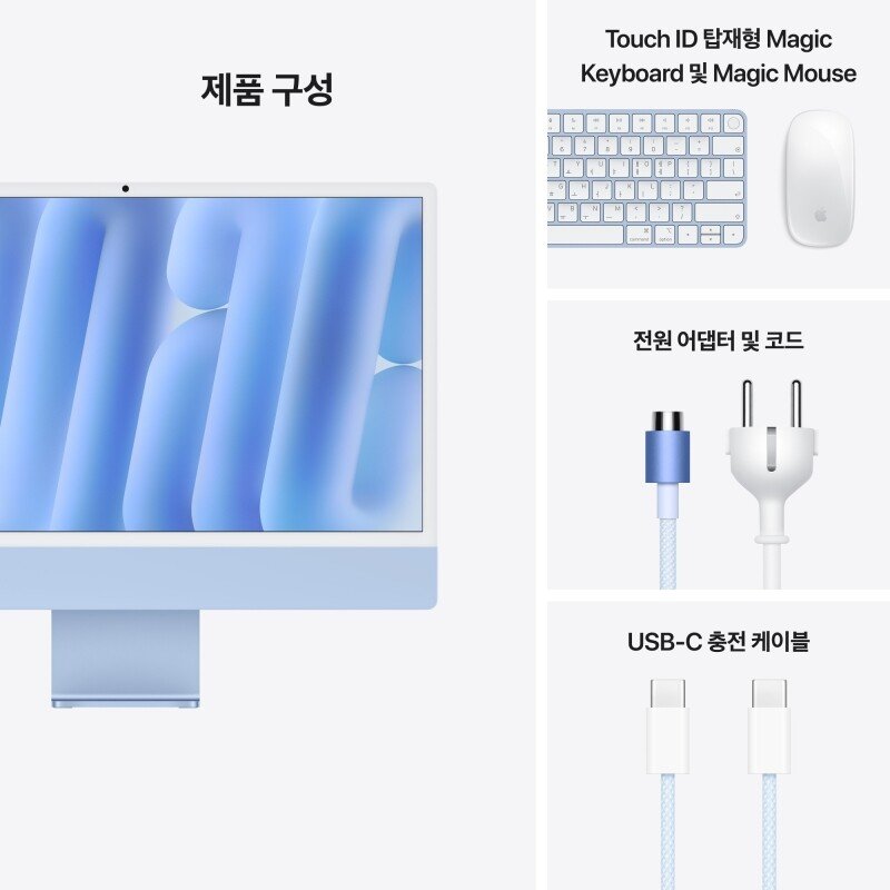 iMac 24 4.5K Retina 디스플레이 M4