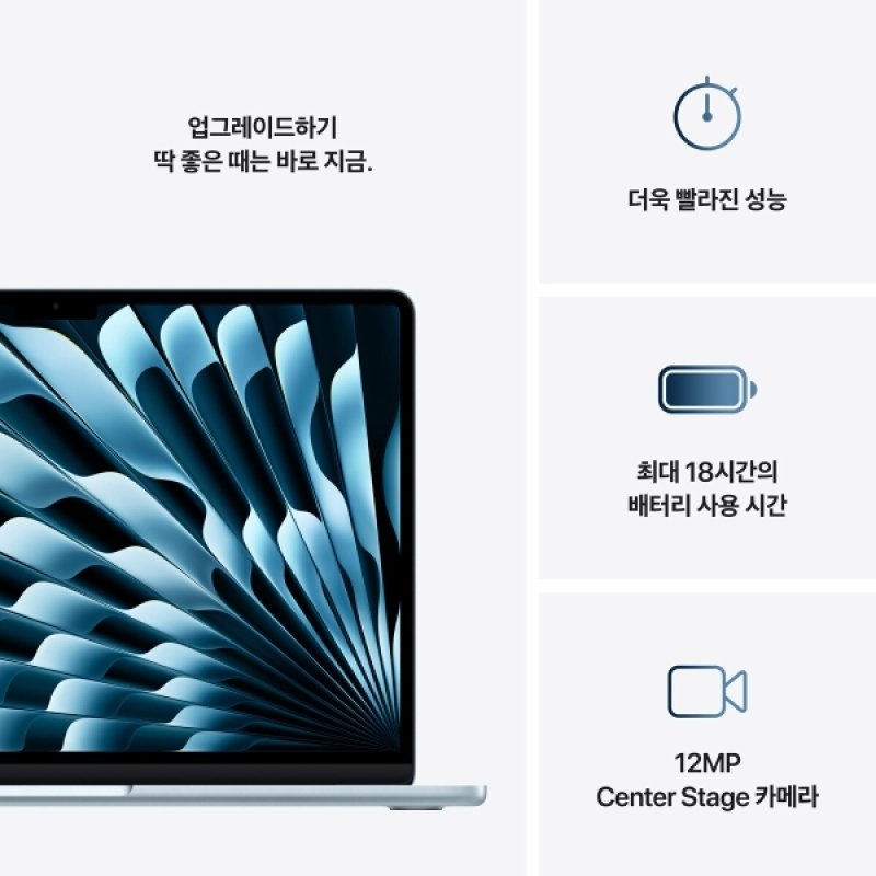 MacBook Air 13 M4 [ Apple M4칩(10코어 CPU 10코어 GPU) ]