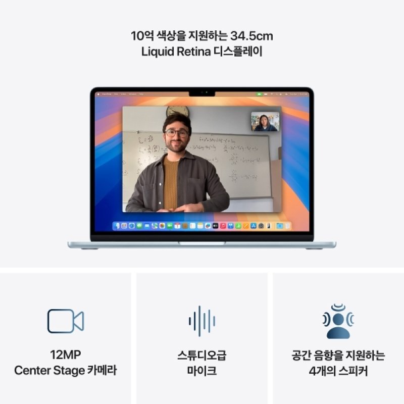 MacBook Air 13 M4 [ Apple M4칩(10코어 CPU 8코어 GPU) ]